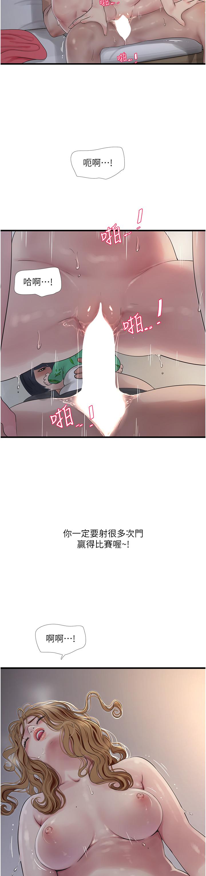 第6话-固定保养维持「性」福-水电工日誌-爱摸（第13张）