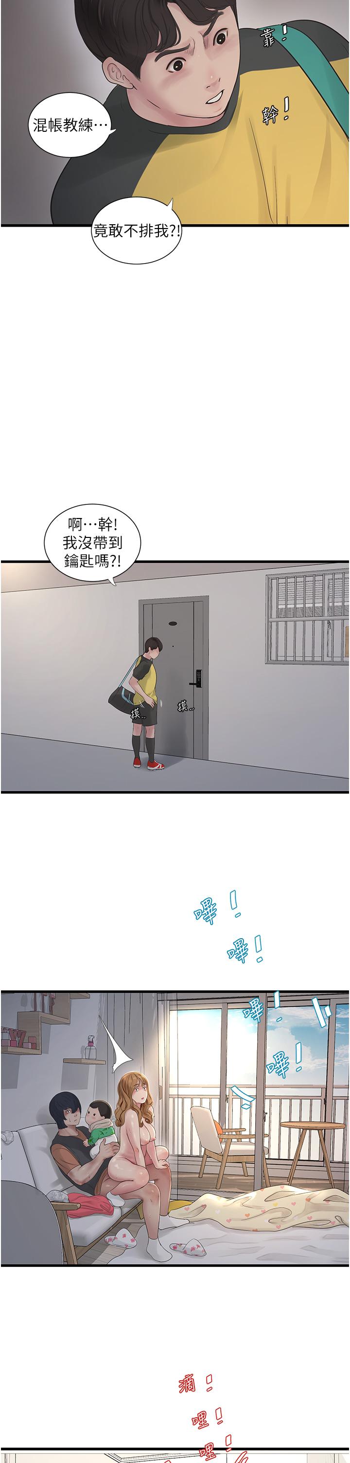 第6话-固定保养维持「性」福-水电工日誌-爱摸（第16张）