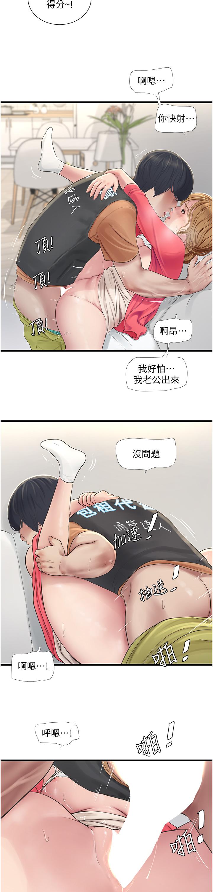 第6话-固定保养维持「性」福-水电工日誌-爱摸（第29张）