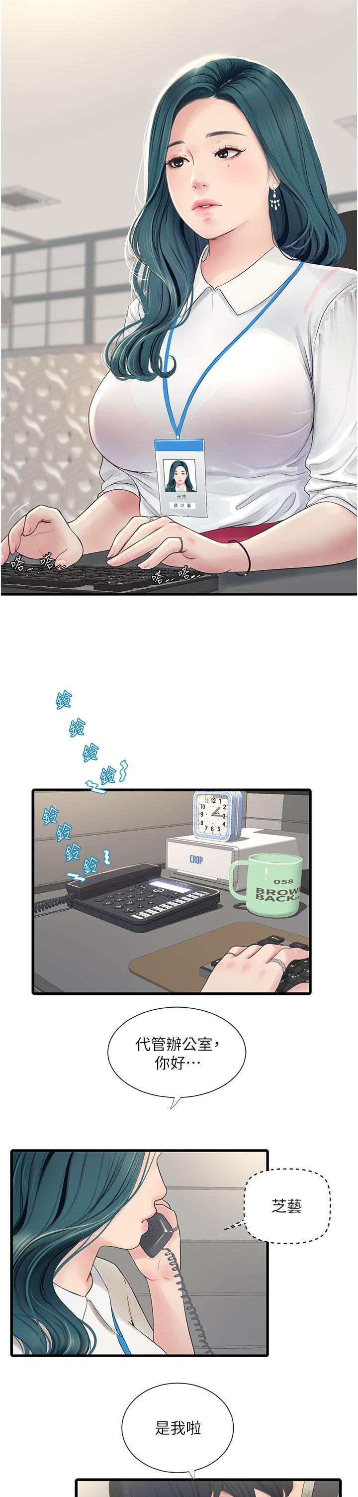 第7话-妳的寂寞我都懂-水电工日誌-爱摸（第11张）