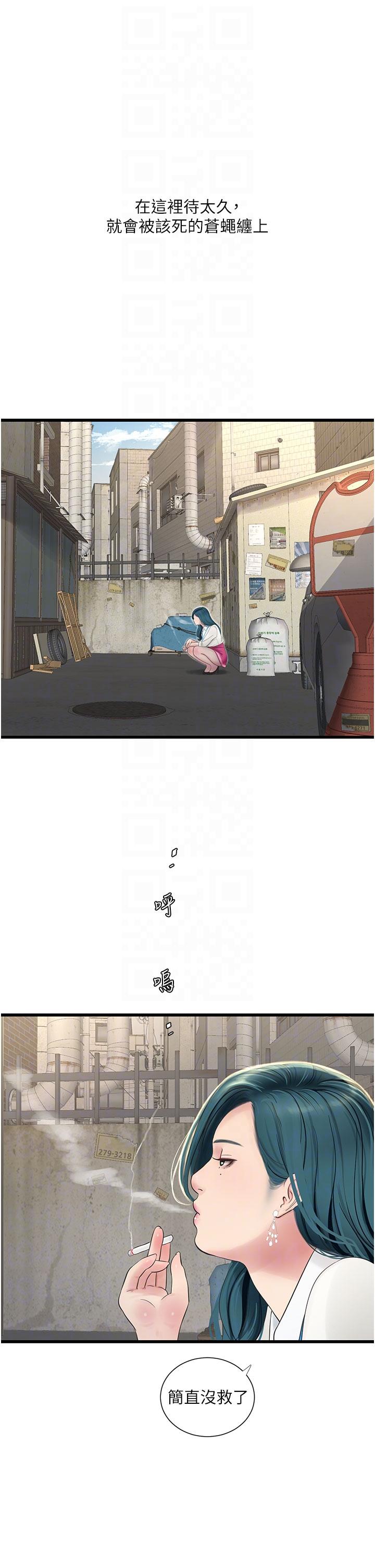 第7话-妳的寂寞我都懂-水电工日誌-爱摸（第14张）