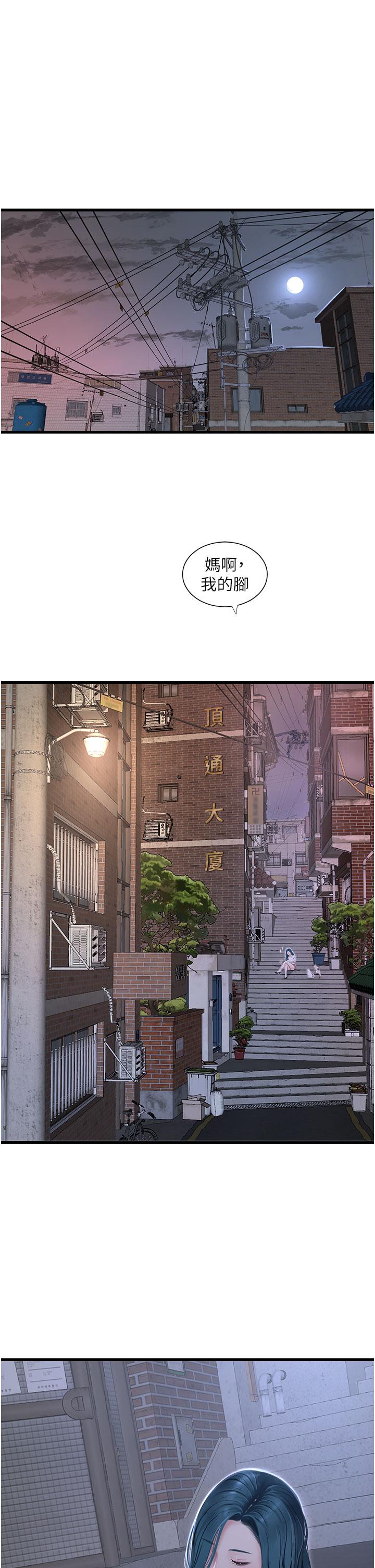 第7话-妳的寂寞我都懂-水电工日誌-爱摸（第19张）