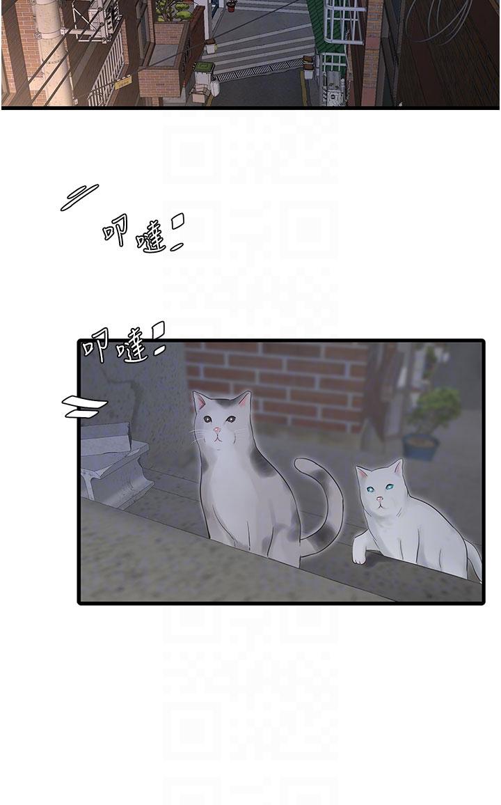 第7话-妳的寂寞我都懂-水电工日誌-爱摸（第22张）