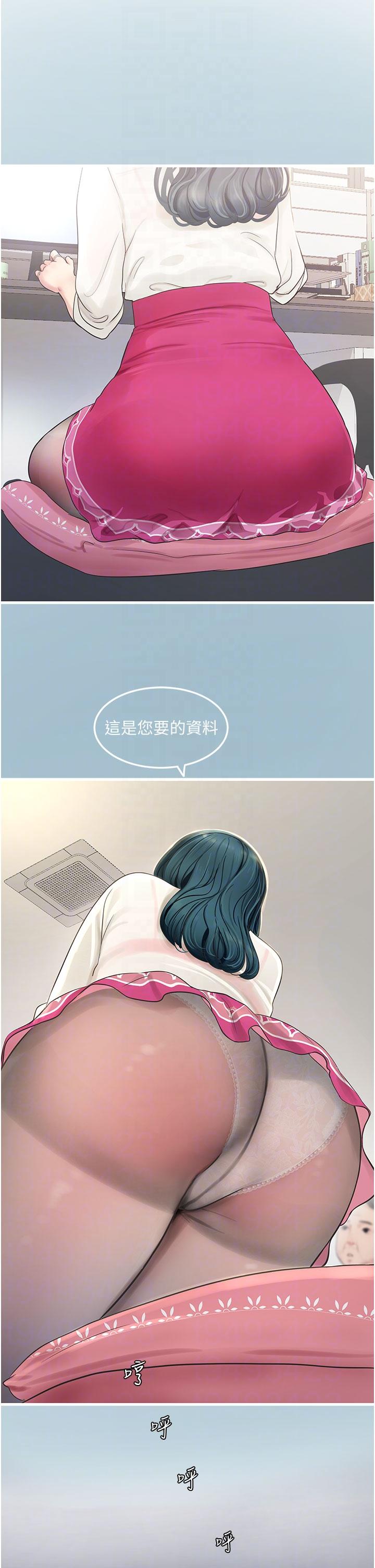 第7话-妳的寂寞我都懂-水电工日誌-爱摸（第24张）