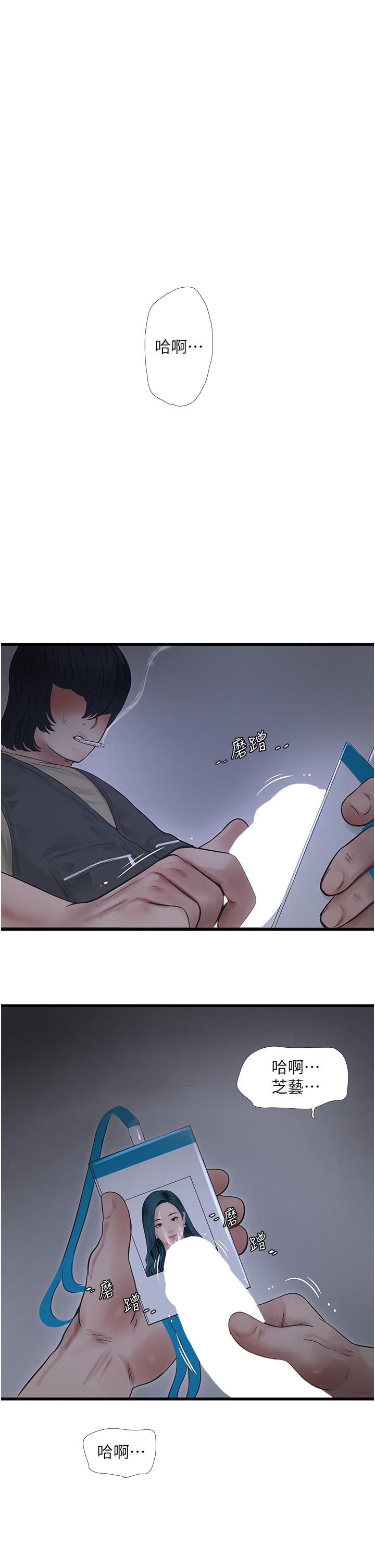 第8话-我就是妳们的发洩管道-水电工日誌-爱摸（第4张）