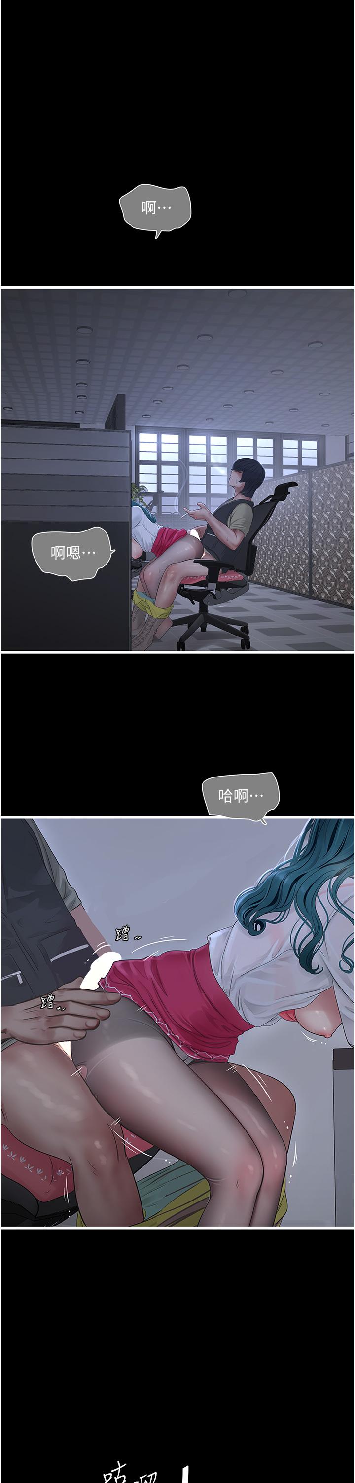 第8话-我就是妳们的发洩管道-水电工日誌-爱摸（第7张）