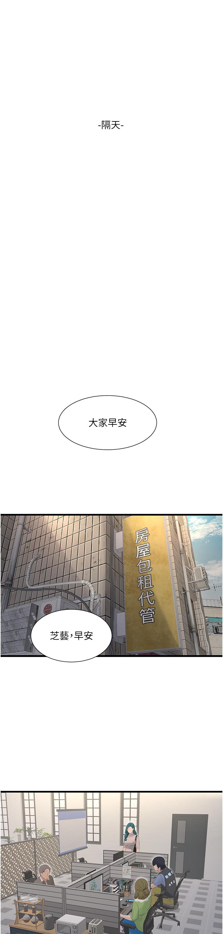 第8话-我就是妳们的发洩管道-水电工日誌-爱摸（第12张）