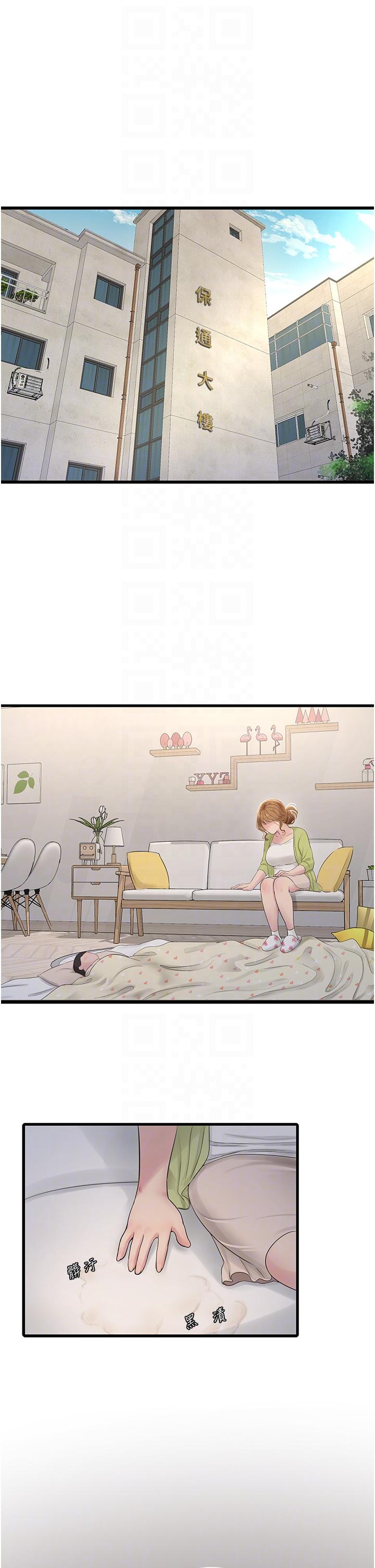 第8话-我就是妳们的发洩管道-水电工日誌-爱摸（第18张）