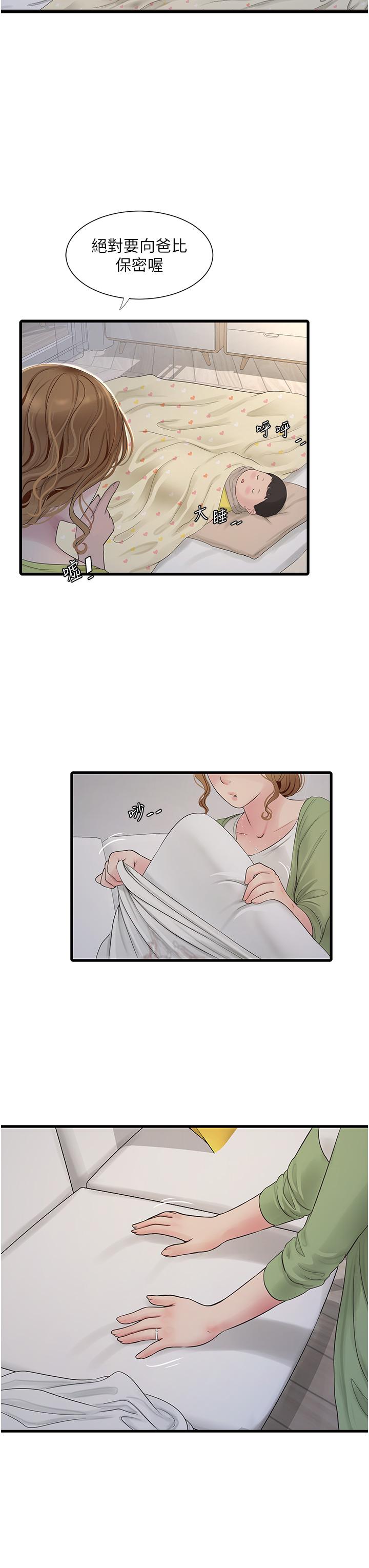 第8话-我就是妳们的发洩管道-水电工日誌-爱摸（第20张）