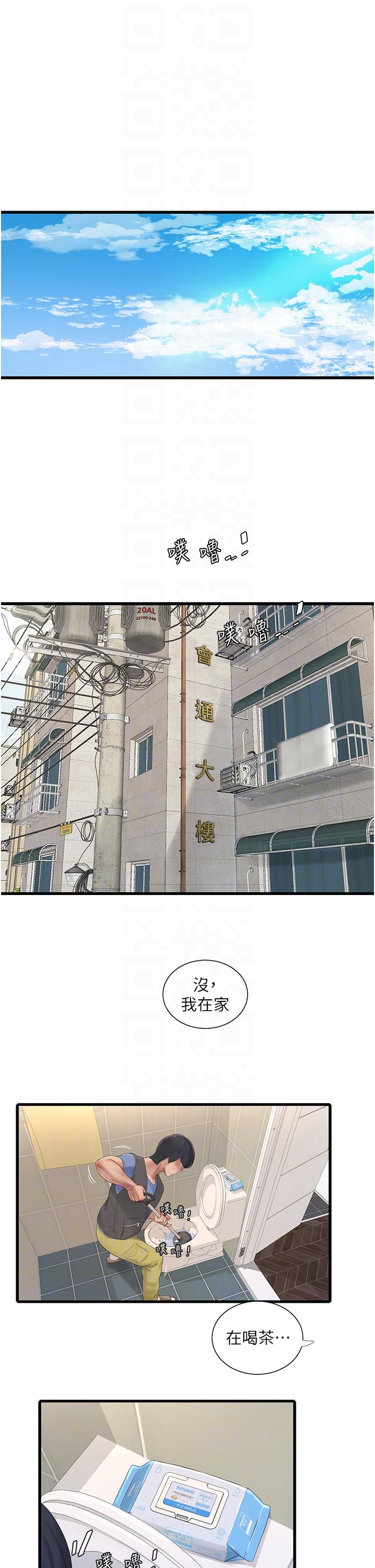 第8话-我就是妳们的发洩管道-水电工日誌-爱摸（第22张）