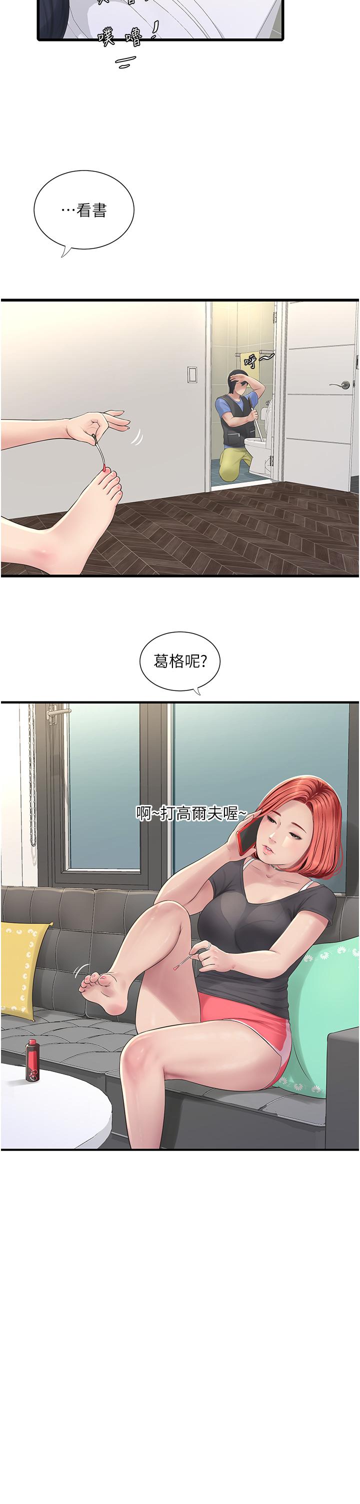 第8话-我就是妳们的发洩管道-水电工日誌-爱摸（第23张）