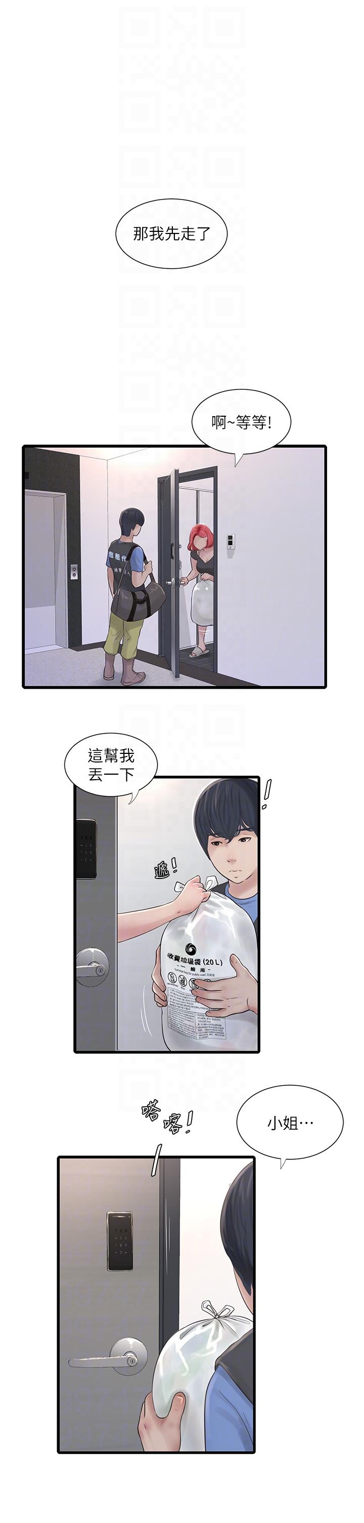 第8话-我就是妳们的发洩管道-水电工日誌-爱摸（第26张）