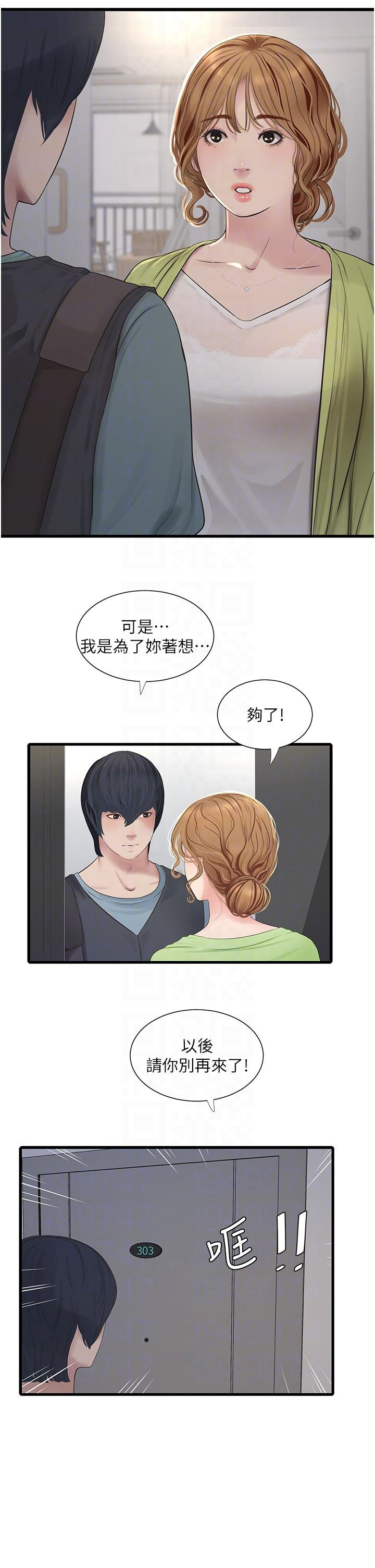 第8话-我就是妳们的发洩管道-水电工日誌-爱摸（第30张）