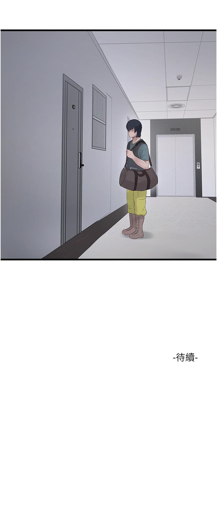 第8话-我就是妳们的发洩管道-水电工日誌-爱摸（第31张）