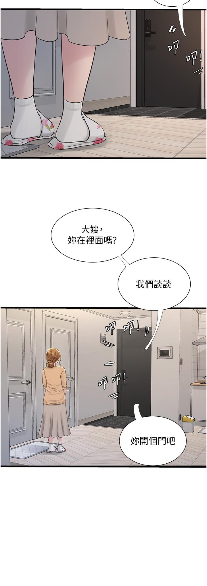 第9话-比触电还强烈的快感-水电工日誌-爱摸（第4张）