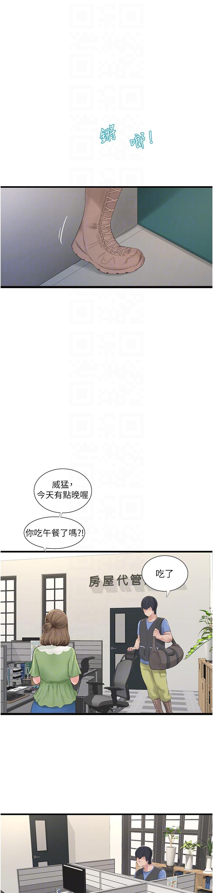 第9话-比触电还强烈的快感-水电工日誌-爱摸（第6张）
