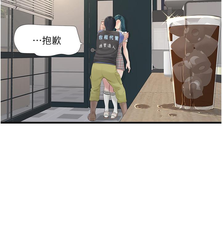 第9话-比触电还强烈的快感-水电工日誌-爱摸（第17张）