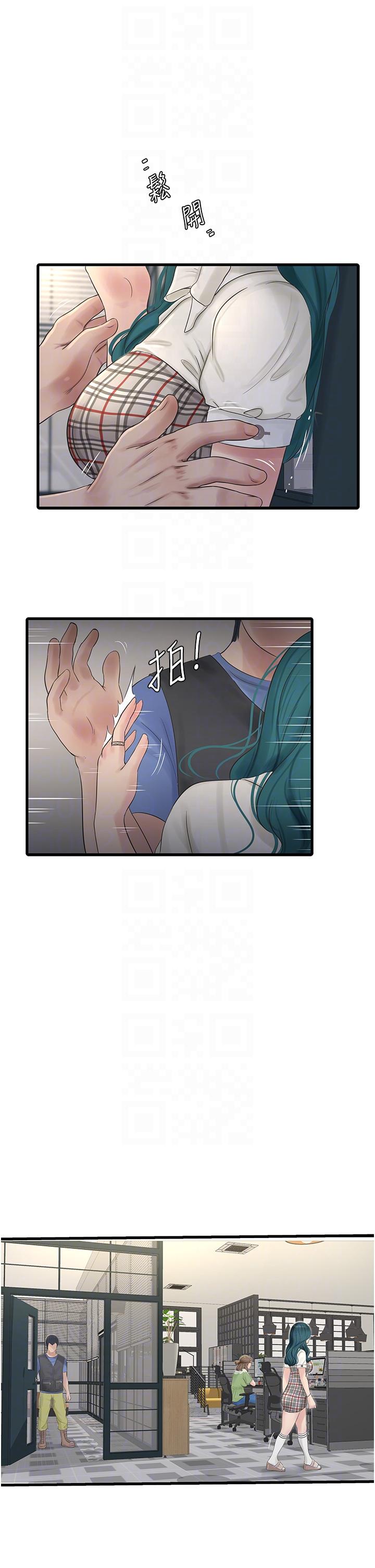 第9话-比触电还强烈的快感-水电工日誌-爱摸（第18张）