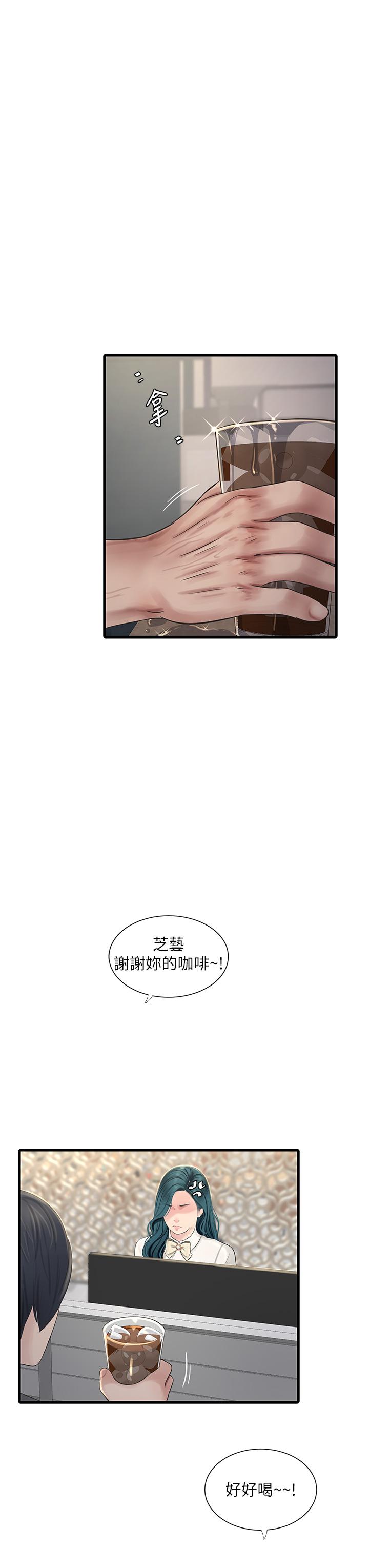 第9话-比触电还强烈的快感-水电工日誌-爱摸（第20张）