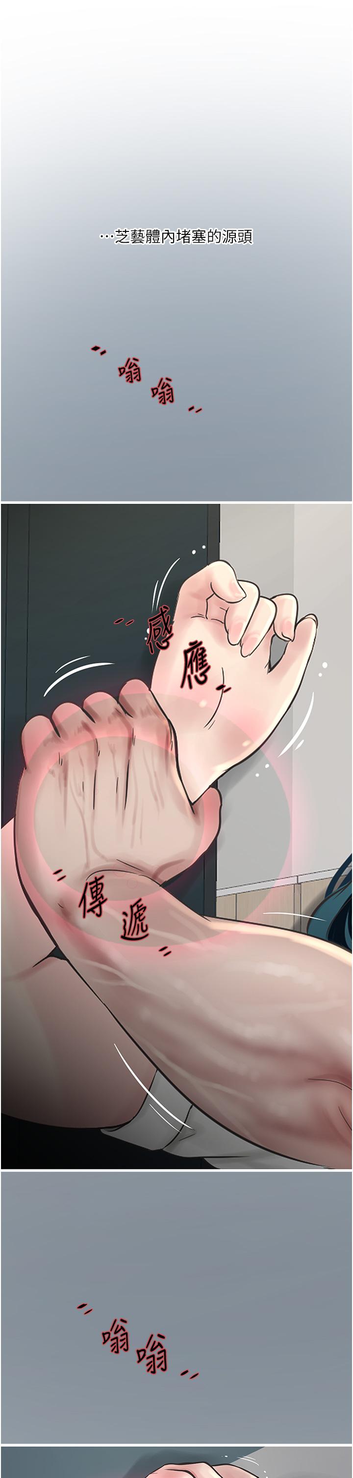 第9话-比触电还强烈的快感-水电工日誌-爱摸（第23张）