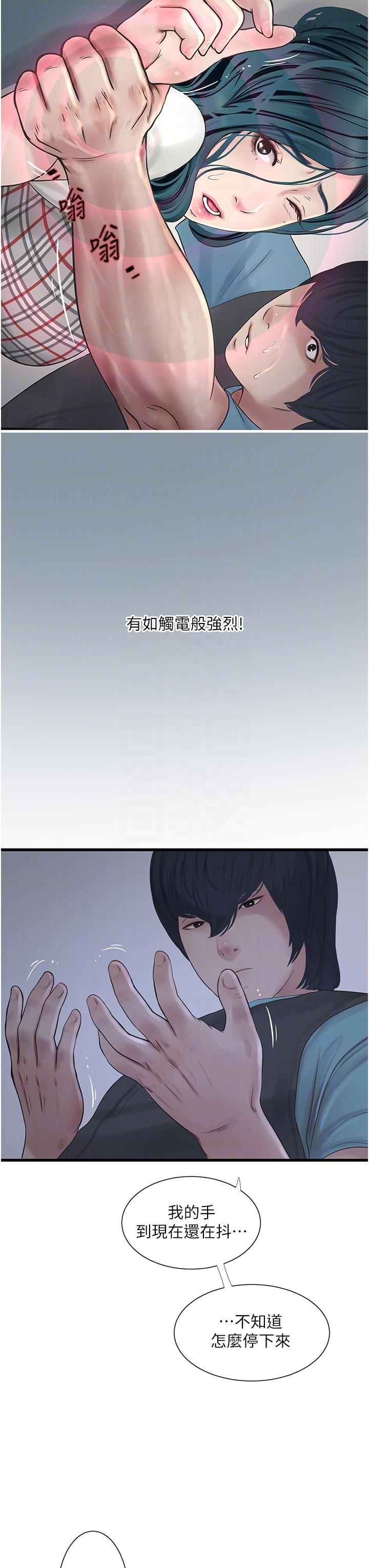 第9话-比触电还强烈的快感-水电工日誌-爱摸（第24张）