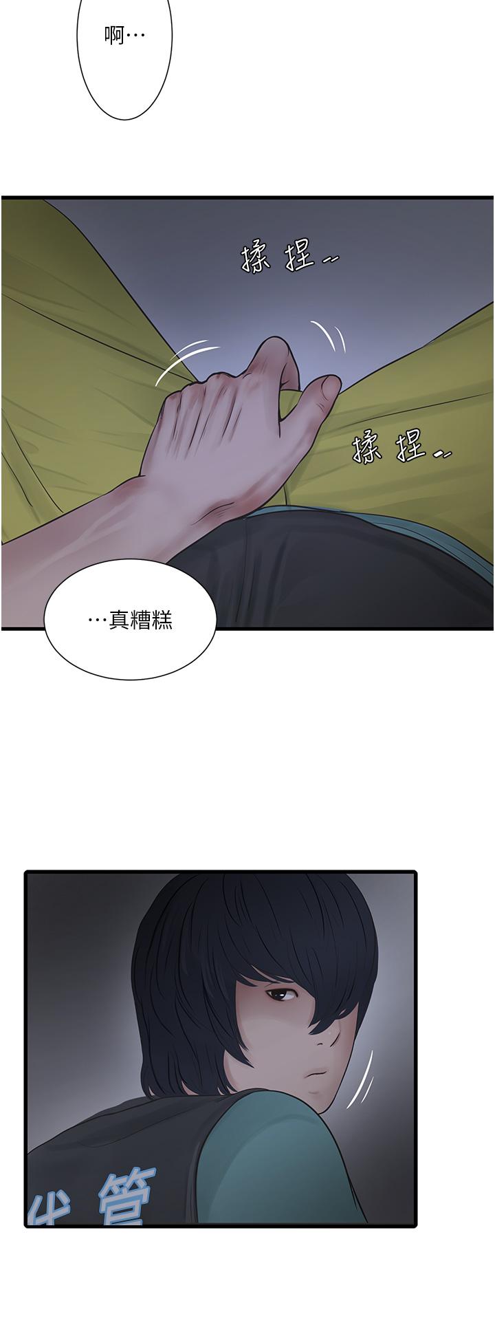第9话-比触电还强烈的快感-水电工日誌-爱摸（第25张）