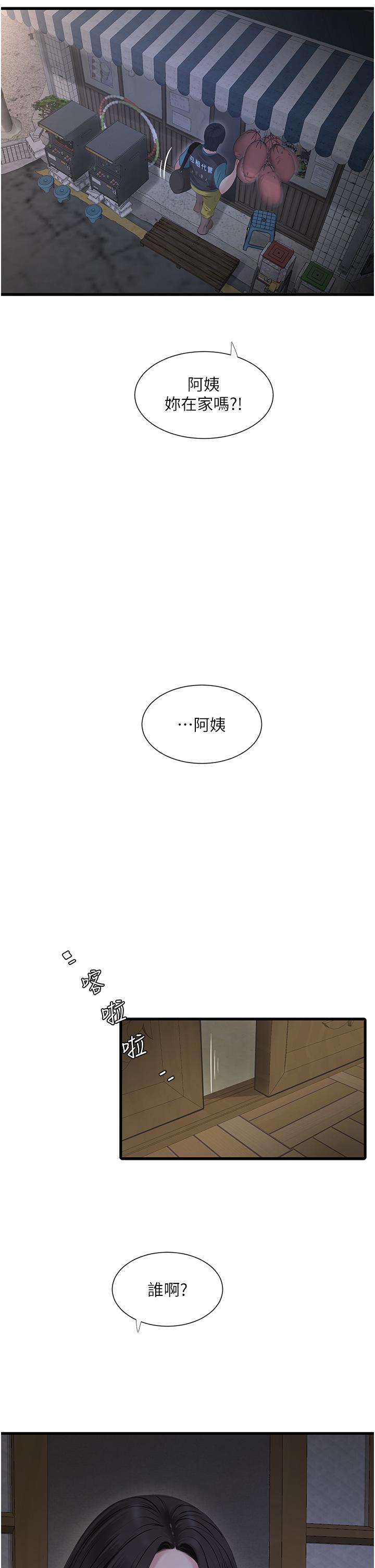 第9话-比触电还强烈的快感-水电工日誌-爱摸（第27张）