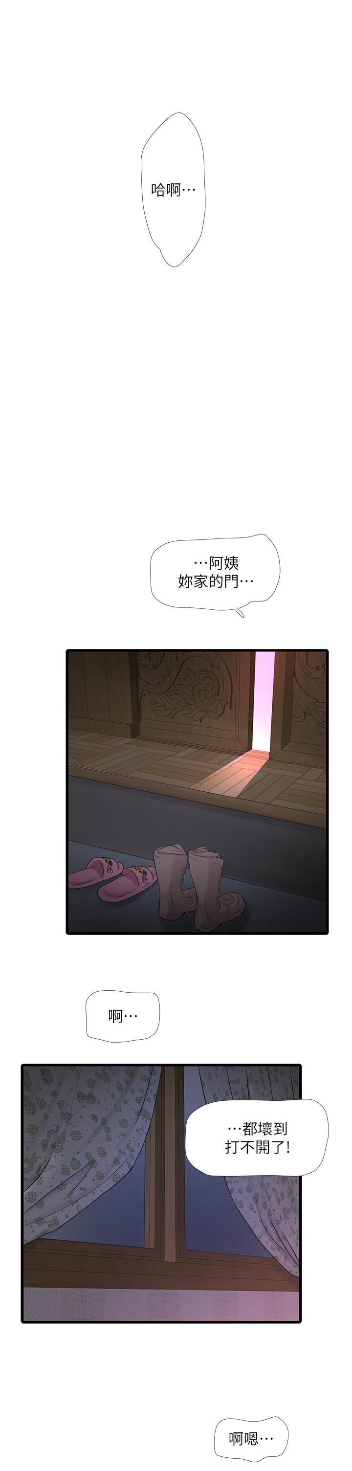 第9话-比触电还强烈的快感-水电工日誌-爱摸（第29张）