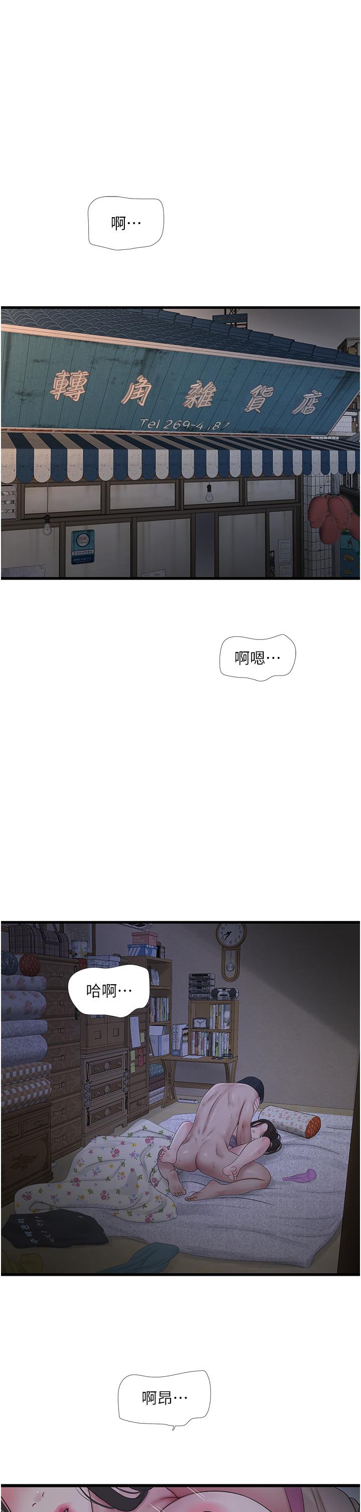 第10话-安定心神的紧緻蜜穴-水电工日誌-爱摸（第1张）