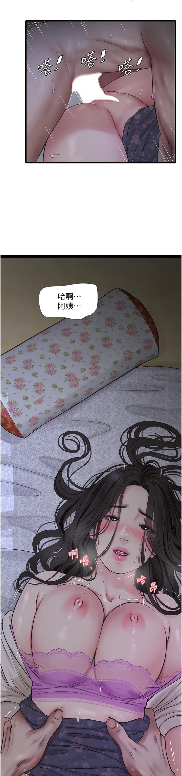 第10话-安定心神的紧緻蜜穴-水电工日誌-爱摸（第3张）
