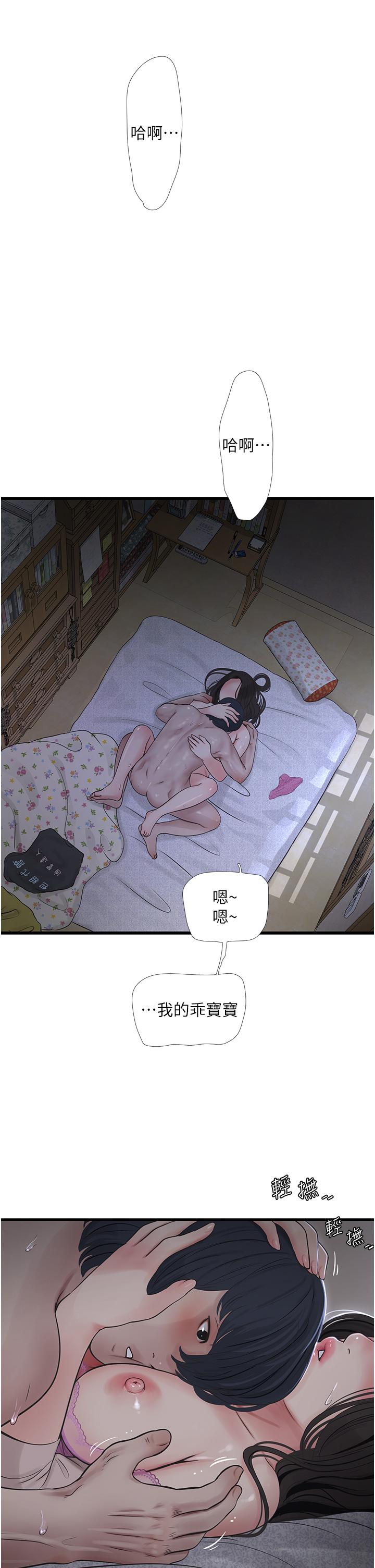 第10话-安定心神的紧緻蜜穴-水电工日誌-爱摸（第8张）