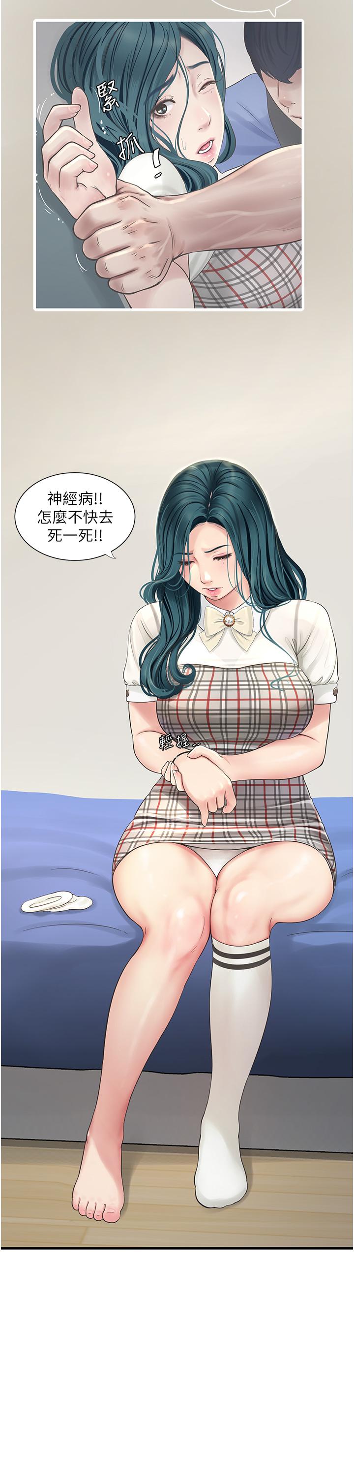 第10话-安定心神的紧緻蜜穴-水电工日誌-爱摸（第11张）