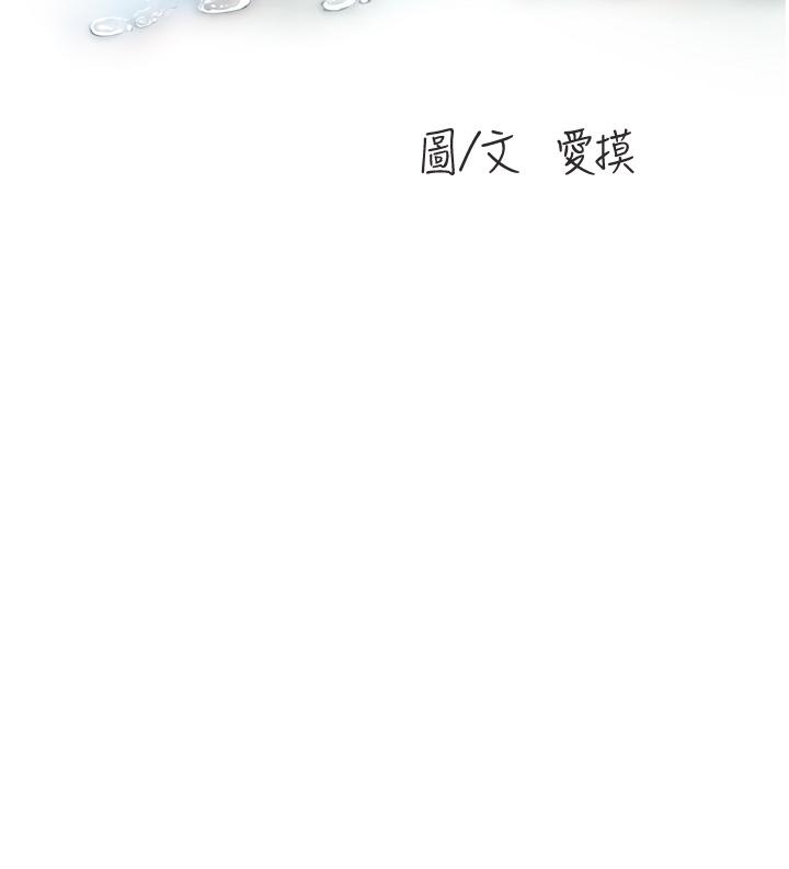 第10话-安定心神的紧緻蜜穴-水电工日誌-爱摸（第13张）