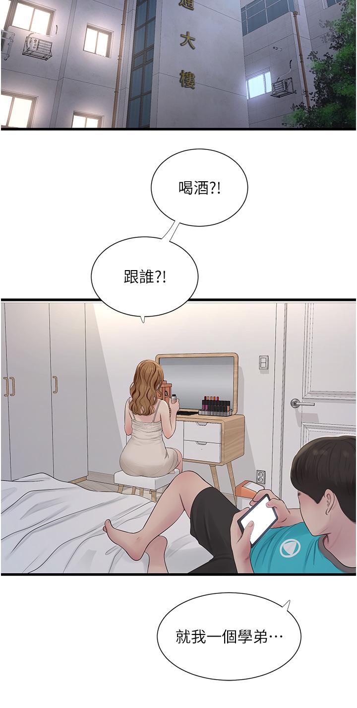 第10话-安定心神的紧緻蜜穴-水电工日誌-爱摸（第21张）