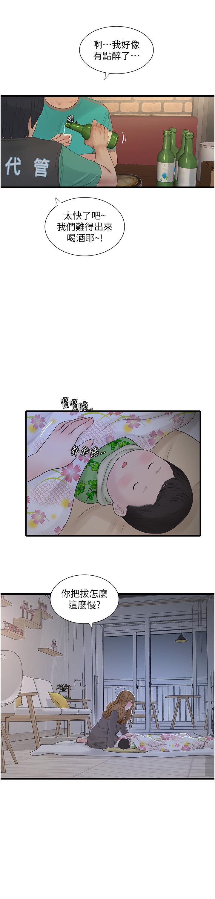 第10话-安定心神的紧緻蜜穴-水电工日誌-爱摸（第25张）