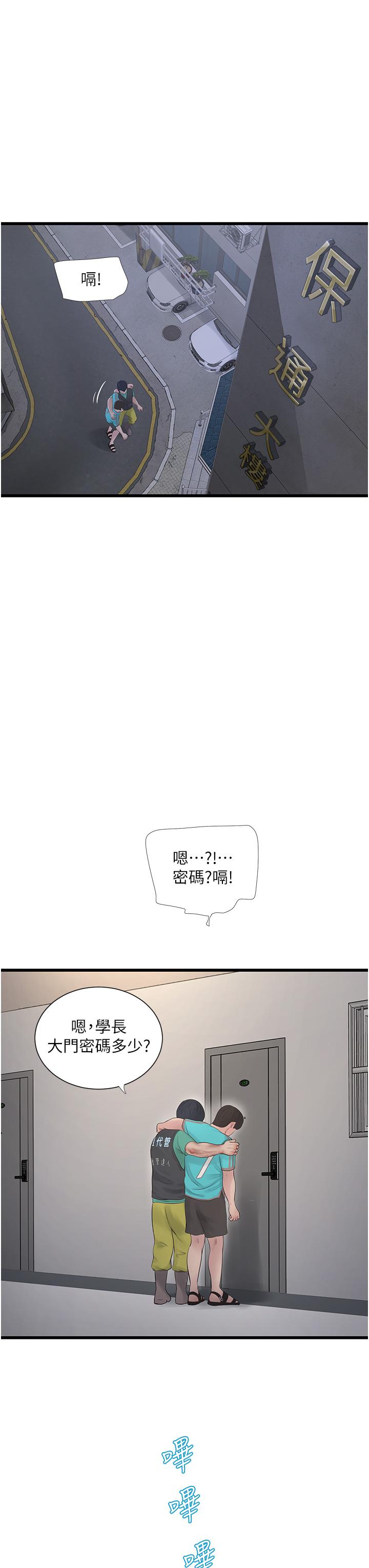 第10话-安定心神的紧緻蜜穴-水电工日誌-爱摸（第27张）