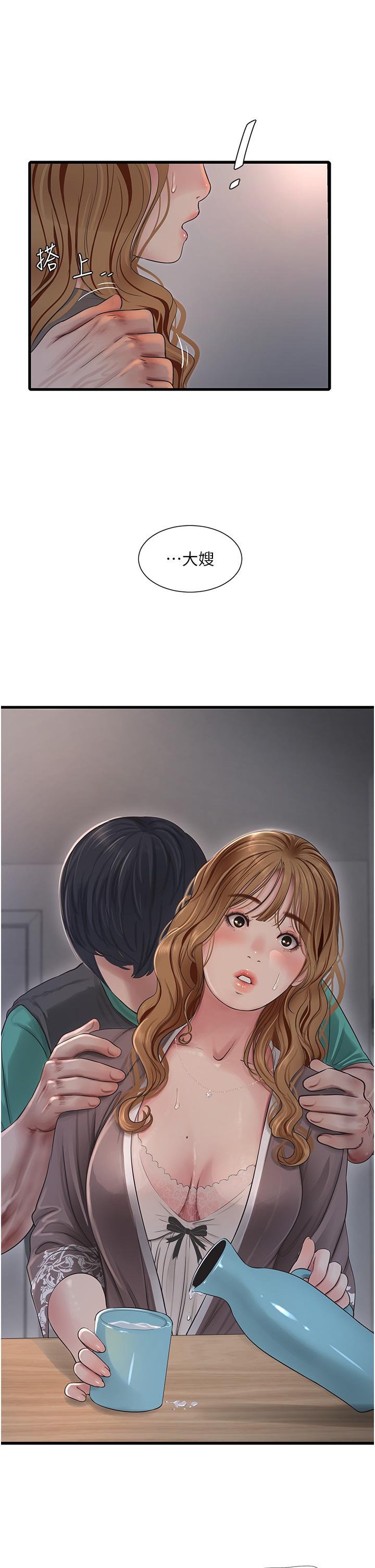 第11话-大嫂，该赶进度了-水电工日誌-爱摸（第8张）