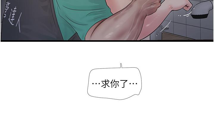 第11话-大嫂，该赶进度了-水电工日誌-爱摸（第12张）