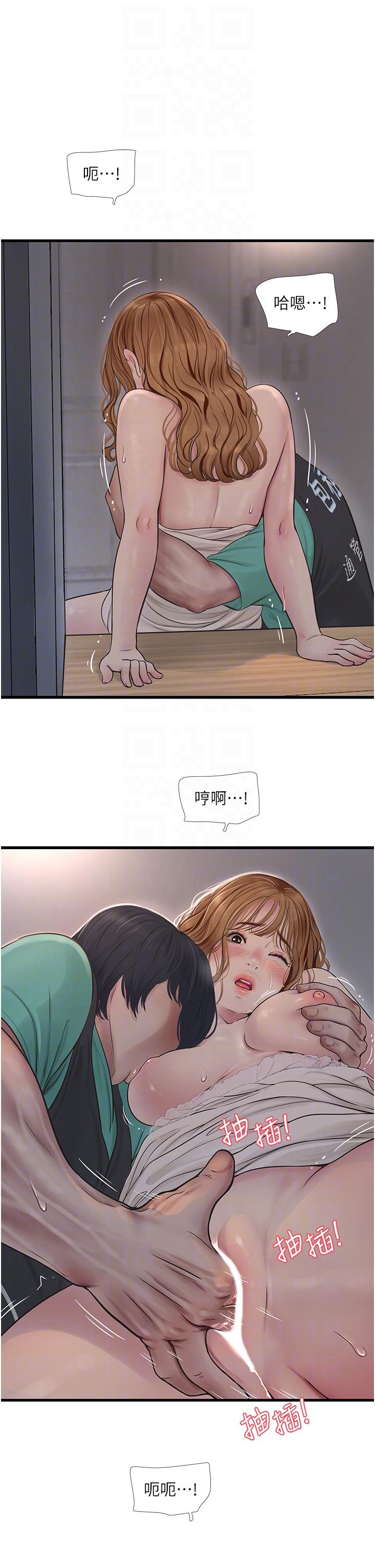 第12话-老婆…有进去了吗？！-水电工日誌-爱摸（第6张）