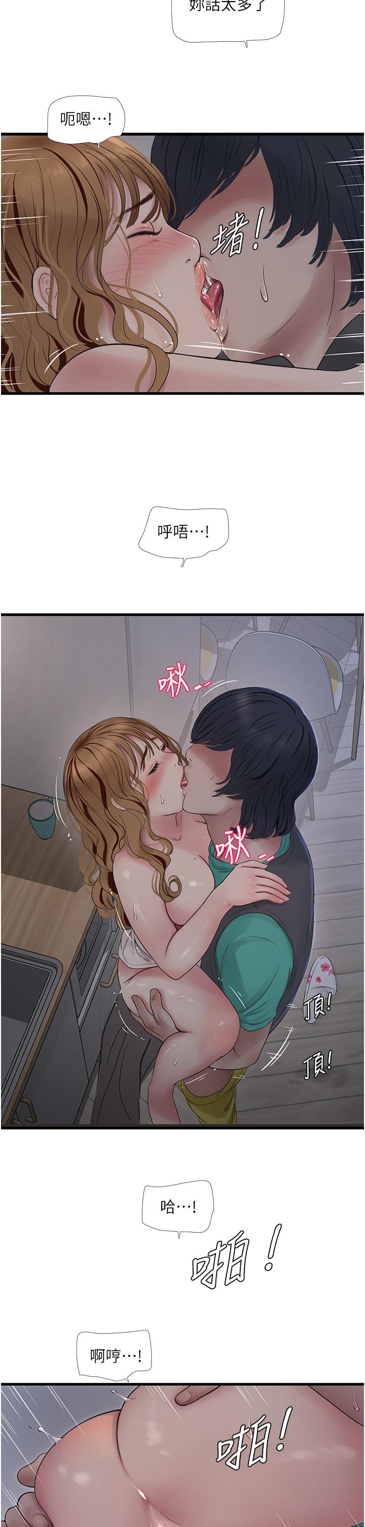第12话-老婆…有进去了吗？！-水电工日誌-爱摸（第15张）