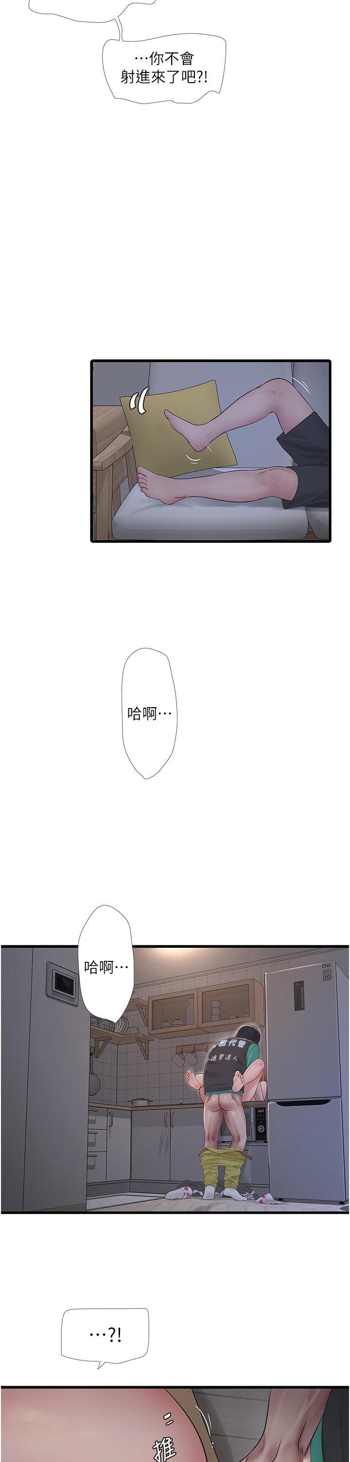 第12话-老婆&hellip;有进去了吗？！-水电工日誌-爱摸（第19张）