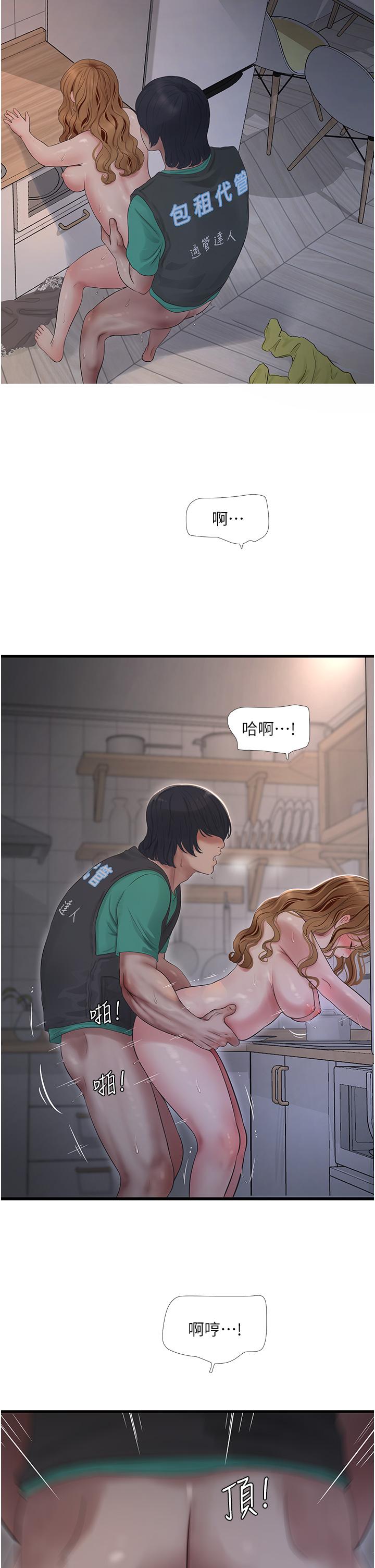 第13话-连扶墙的力气也没有…-水电工日誌-爱摸（第4张）