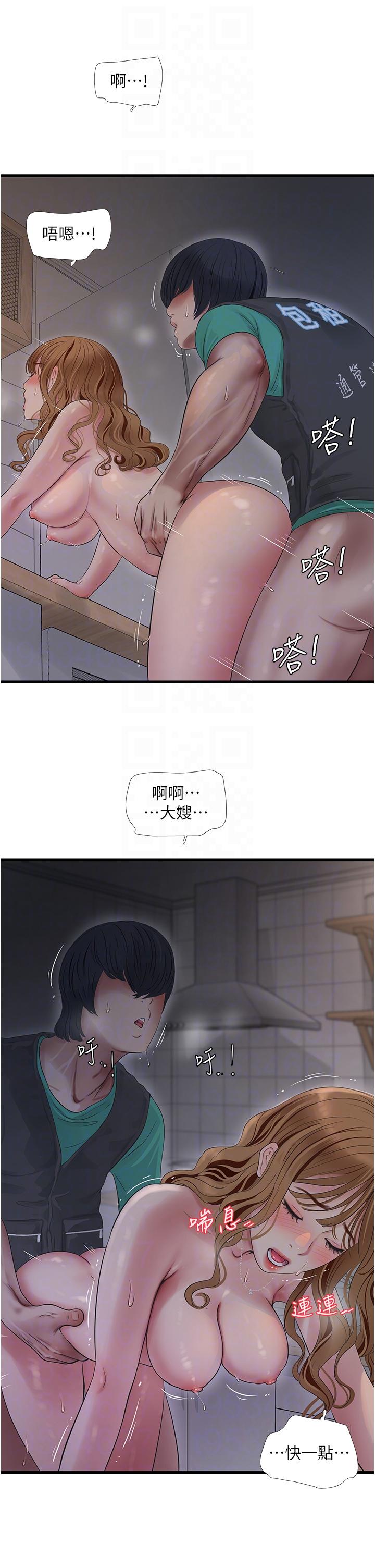 第13话-连扶墙的力气也没有…-水电工日誌-爱摸（第6张）