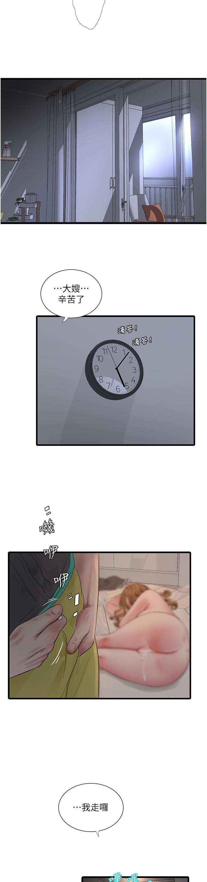 第13话-连扶墙的力气也没有&hellip;-水电工日誌-爱摸（第12张）