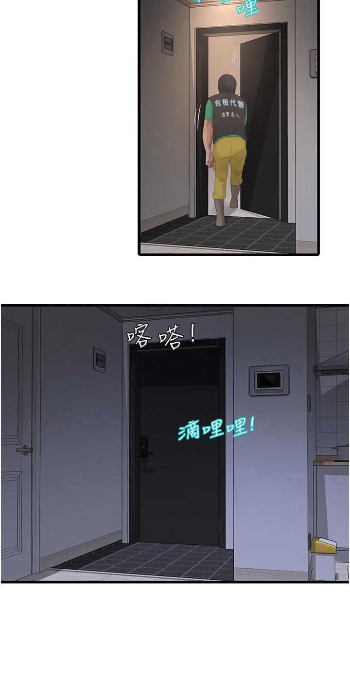 第13话-连扶墙的力气也没有&hellip;-水电工日誌-爱摸（第13张）