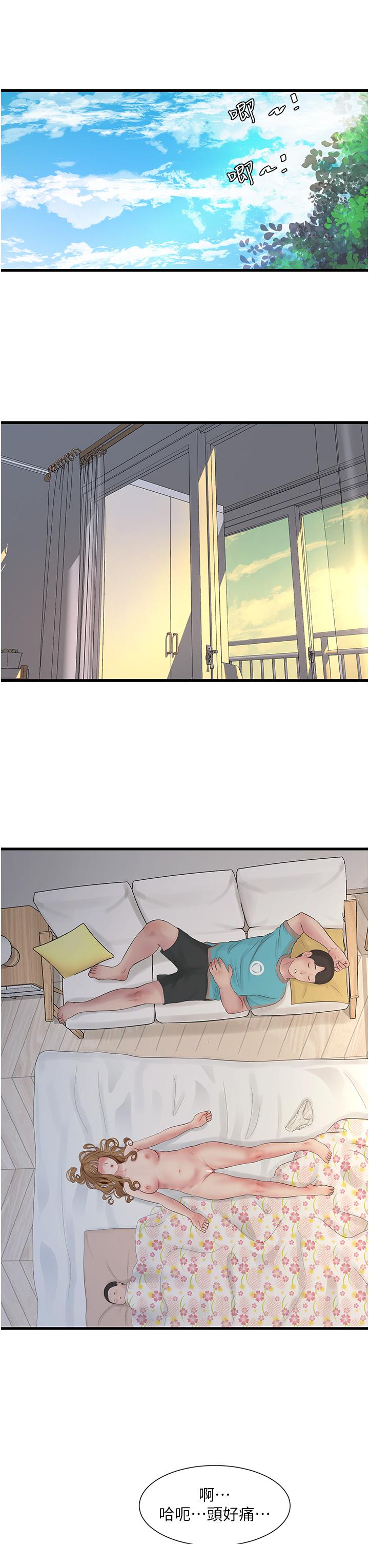 第13话-连扶墙的力气也没有&hellip;-水电工日誌-爱摸（第15张）