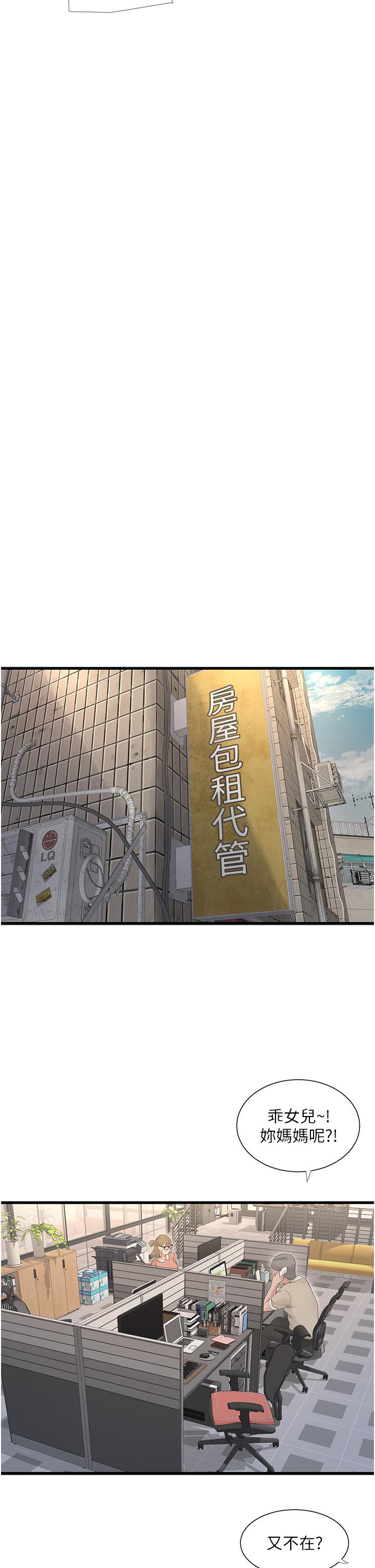 第13话-连扶墙的力气也没有&hellip;-水电工日誌-爱摸（第19张）