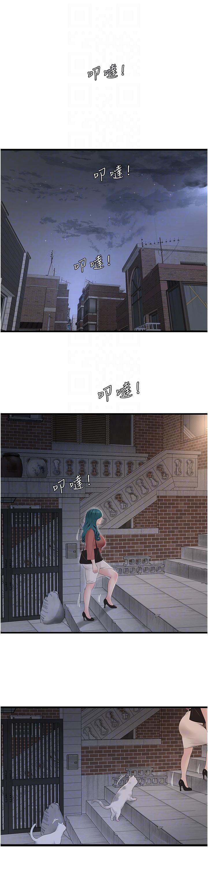 第13话-连扶墙的力气也没有&hellip;-水电工日誌-爱摸（第22张）