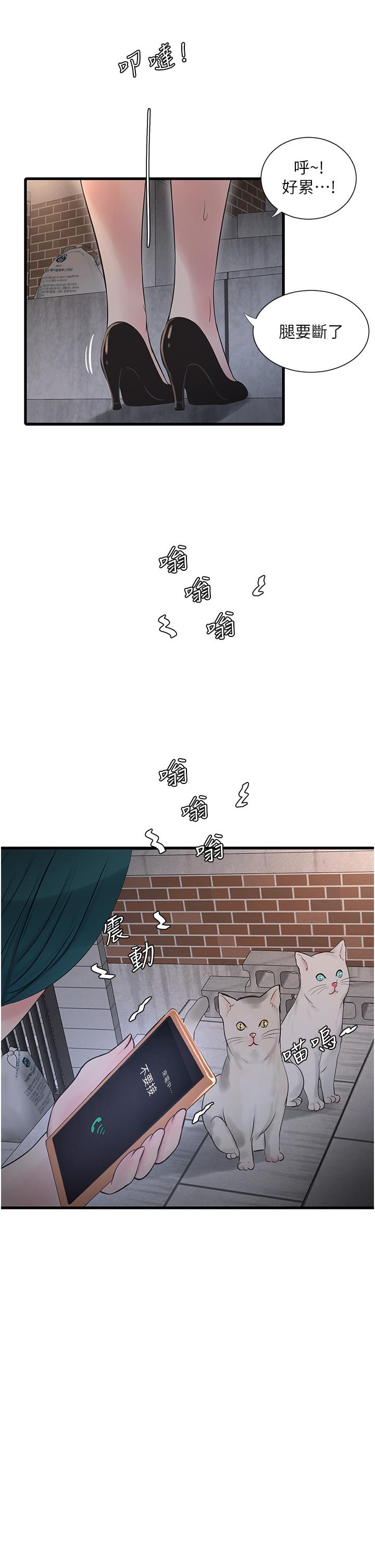 第13话-连扶墙的力气也没有&hellip;-水电工日誌-爱摸（第23张）