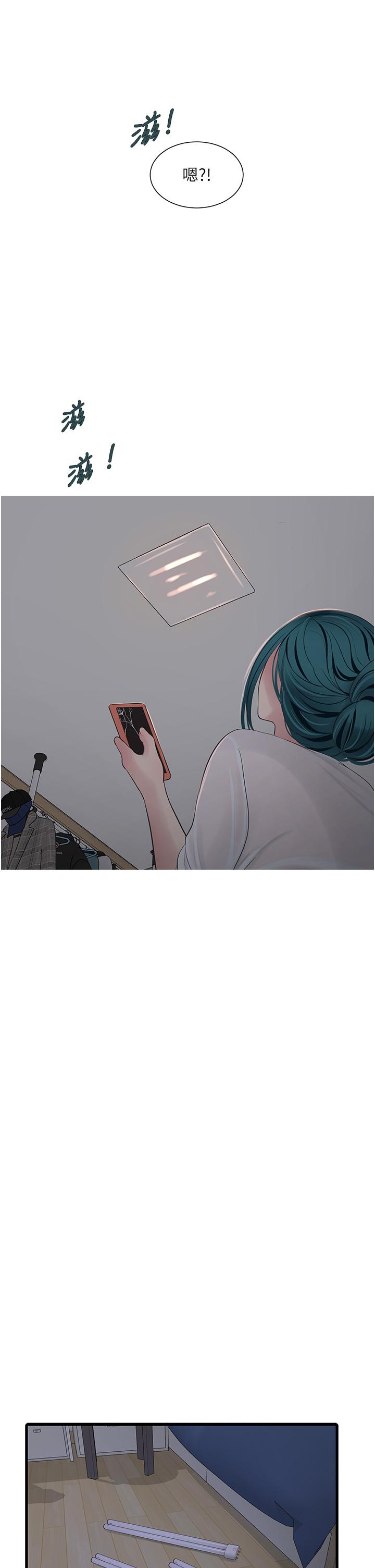 第13话-连扶墙的力气也没有&hellip;-水电工日誌-爱摸（第27张）